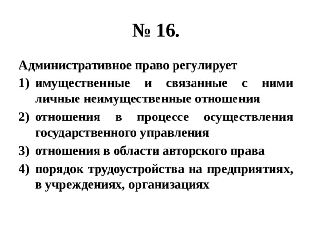 Трудовое право огэ презентация