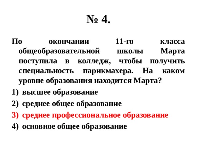 Рассмотрите фотографию на каком уровне образования по вашему мнению могут находиться девушки и юноша