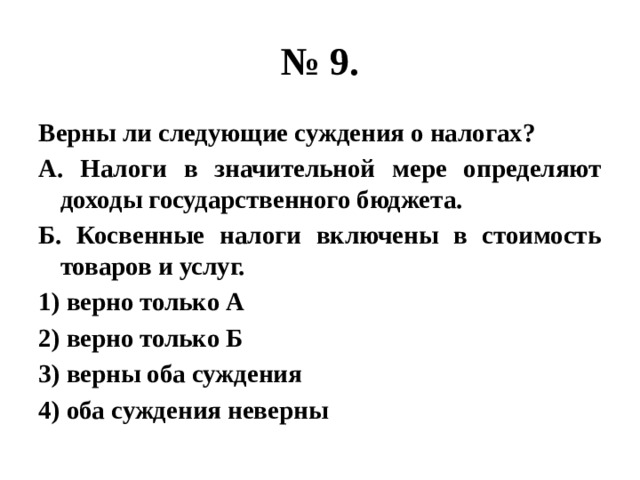 Верные суждения о свободе человека