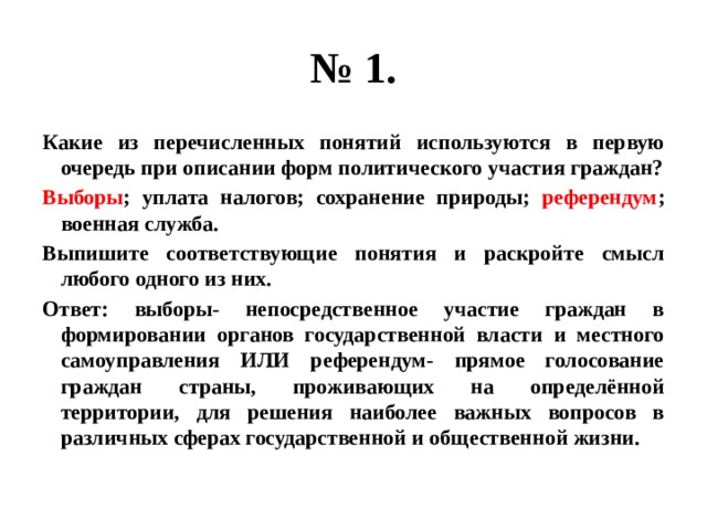 Какой термин соответствует следующему термину