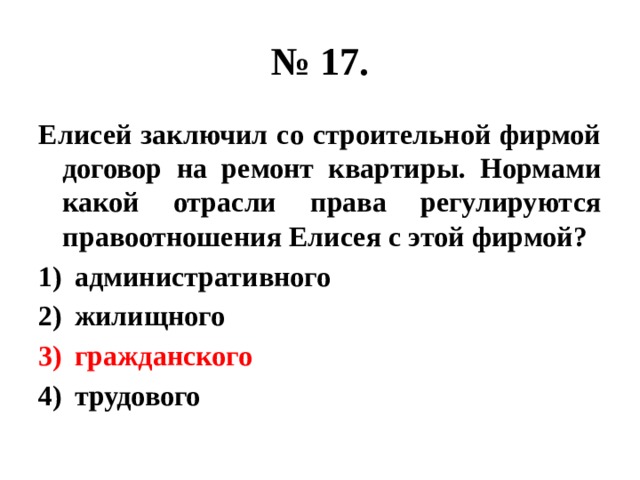 Петр заключил договор с фирмой о поставке книжного шкафа однако указанный