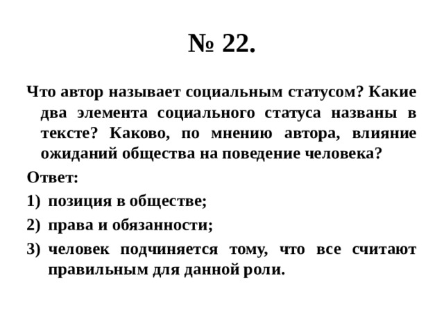 В чем по мнению автора состоят