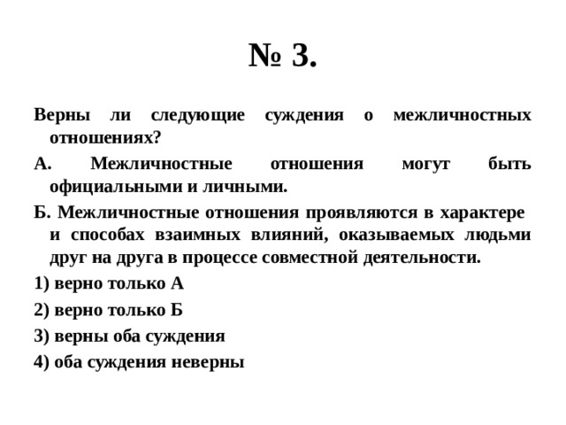 Верны ли следующие суждения о банковских услугах