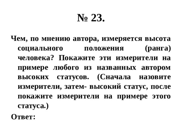 По мнению автора чем меньше смеха в зале тем