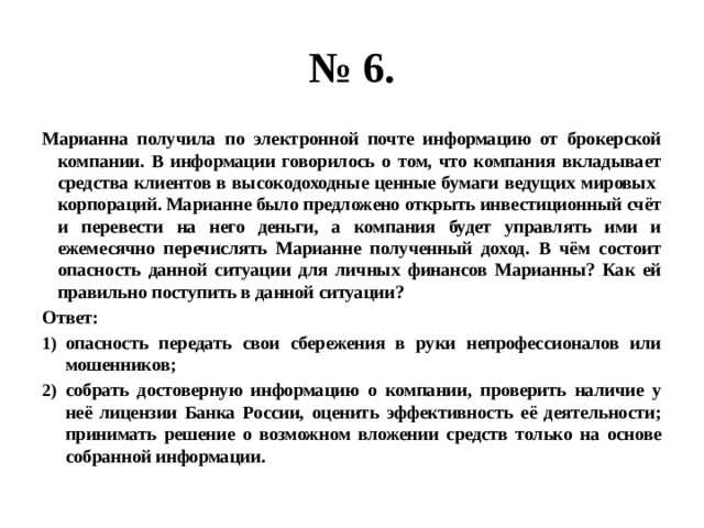 Огэ тренажер презентация