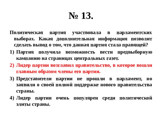 Какая дополнительная информация позволит сделать вывод