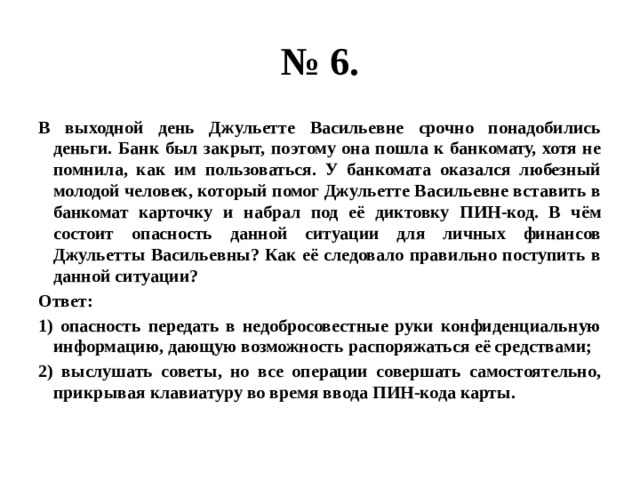 Деньги огэ обществознание презентация