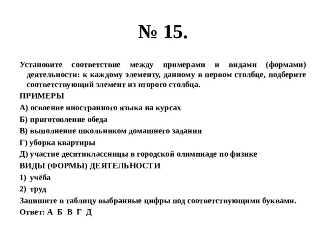 Установите соответствие между примерами и областями культуры. Подберите соответствующий элемент из второго столбца.