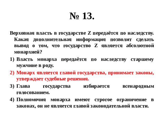 Какая дополнительная информация позволит