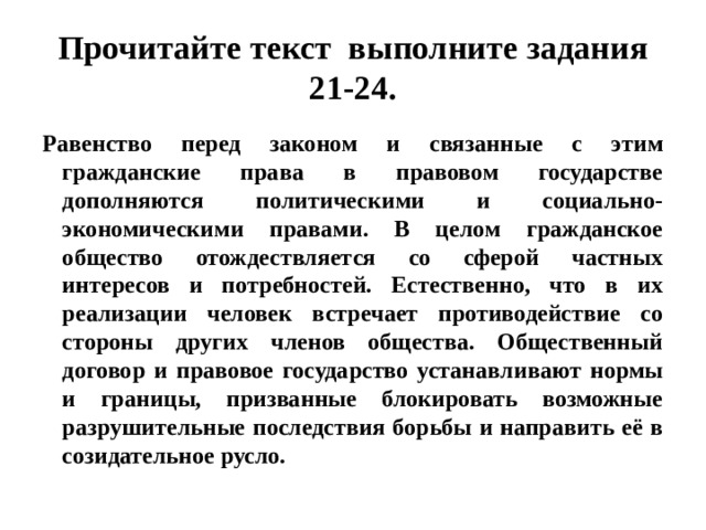 Текст песни Мне наплевать что обо мне все подумают Я не дую никуда и