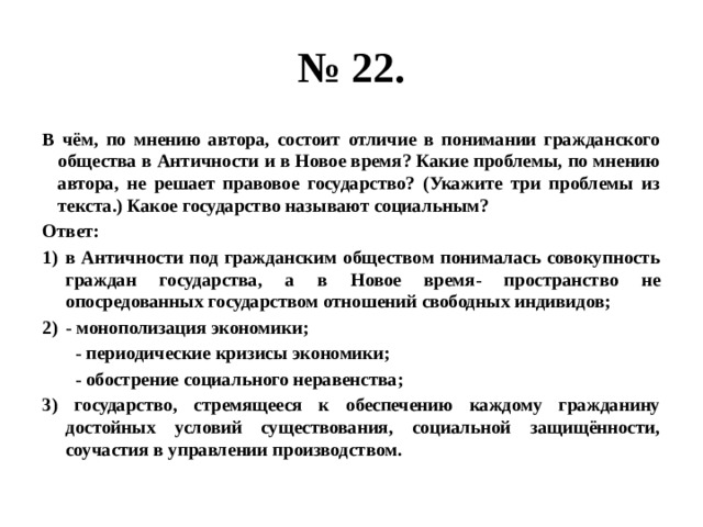 Чем по мнению автора текста самому