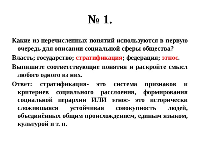 Раскройте смысл понятия семья в юридическом плане