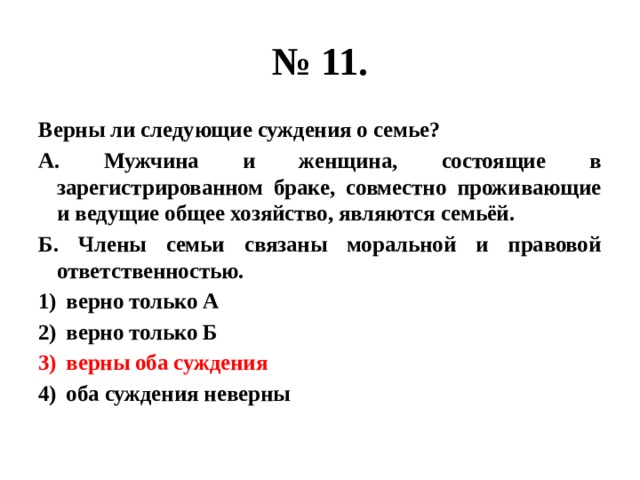 Презентация тренажер по обществознанию огэ