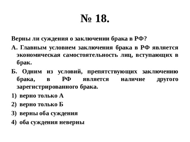 Верно ли суждение о том что классное руководство не входит в состав его должностных обязанностей