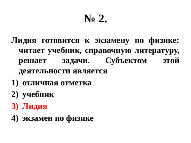 Найдите в учебнике справочной