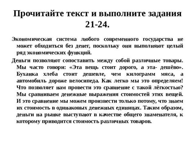 Прочитайте текст и выполните их лингвистический анализ по следующей схеме шиповник стоял