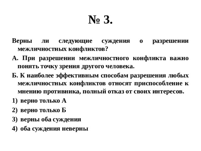 Верны ли следующие суждения о сущности равновесного состояния рынка сотовых телефонов