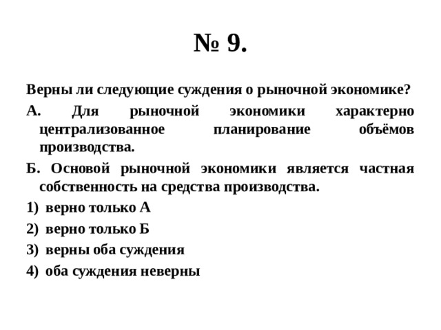 План по обществознанию егэ общественные блага в рыночной экономике