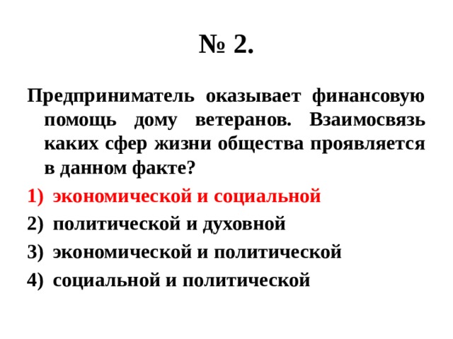 Предприниматель оказывает