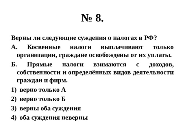 Какой из терминов иллюстрирует график на рисунке косвенный налог