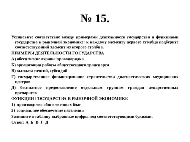 Презентация-тренажёр для подготовки к сдаче ОГЭ по обществознанию в 9 классе в 2