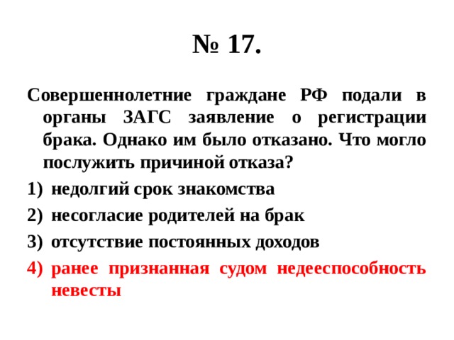 Совершеннолетний гражданин карасев работает главным