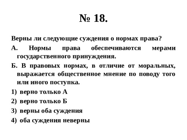 Реализация этого права начинается с обеспечения информационной доступности суда план текста ответы