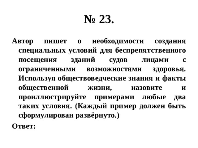 Используйте факты общественной жизни. Факты общественной жизни.