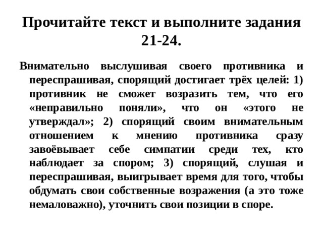 учитель физкультуры в школе считает что у петра хорошие физические данные для спортивной гимнастики. img43. учитель физкультуры в школе считает что у петра хорошие физические данные для спортивной гимнастики фото. учитель физкультуры в школе считает что у петра хорошие физические данные для спортивной гимнастики-img43. картинка учитель физкультуры в школе считает что у петра хорошие физические данные для спортивной гимнастики. картинка img43.