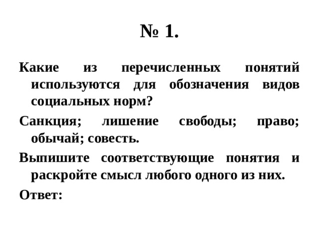 Какой термин соответствует следующему термину