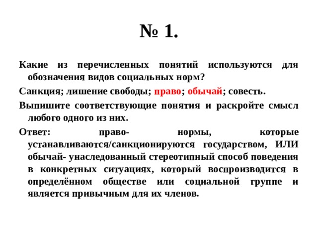 Какие из перечисленных понятий используются