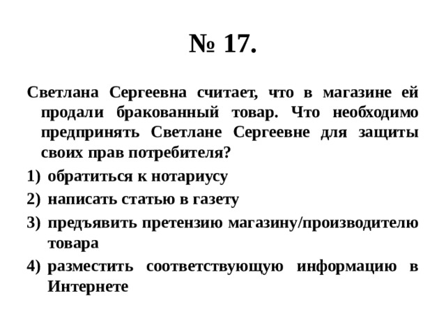 Бракованный прибежать на цыпочках огэ