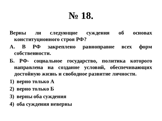 Суждения об экономическом развитии