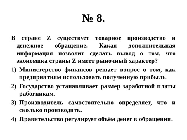 В стране z происходит широкое внедрение компьютерной техники в различные области жизни какие иные