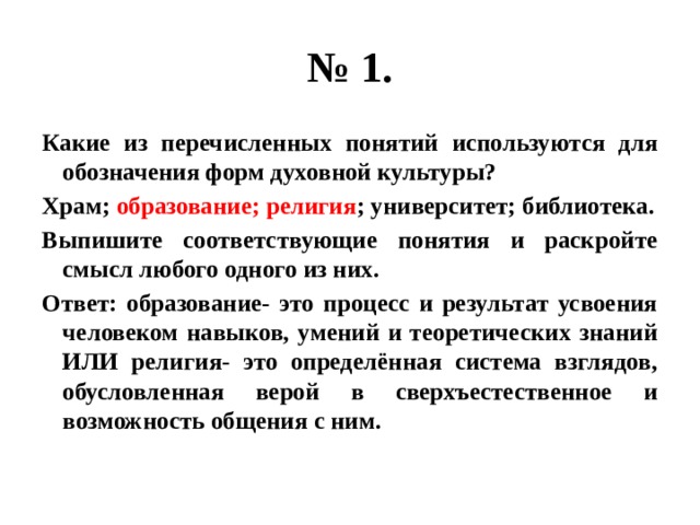 Презентация тренажер по обществознанию огэ