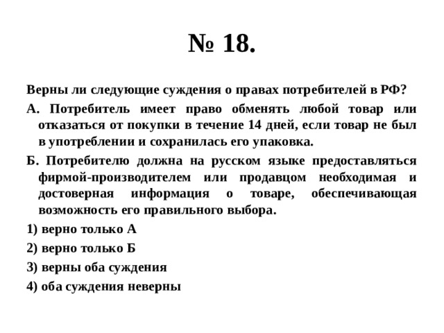 Верно ли суждение о том что классное руководство не входит в состав его должностных обязанностей