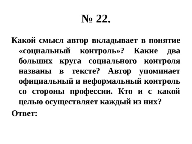 Какой смысл автор вкладывает в слове все