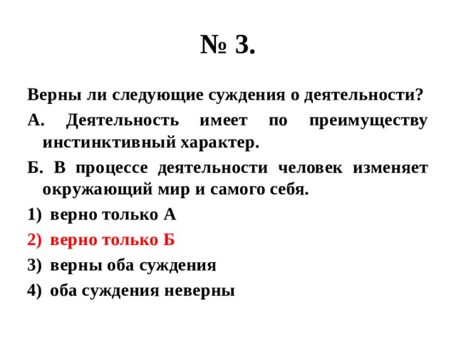 Верны ли следующие суждения о производстве