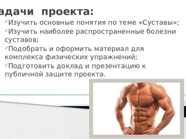 Проект моя спортивная семья в доу