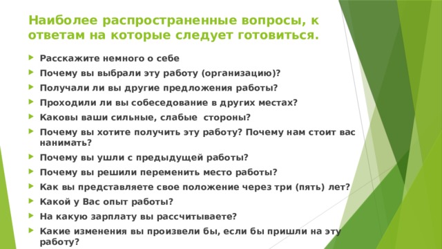 Как ответить на вопрос почему вы выбрали эту тему проекта