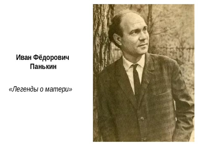 Фото иван федорович фото Презентация к школьному этапу конкурса ЖИВАЯ КЛАССИКА