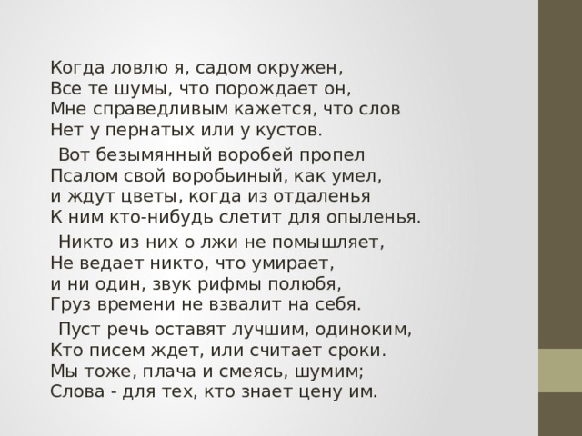 Уистен хью оден часы останови забудь про телефон