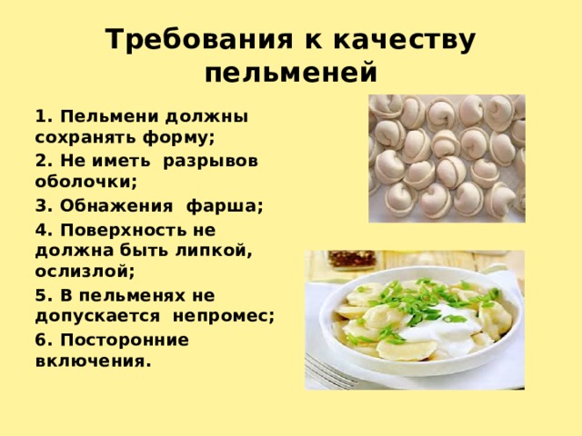 Хочу пельмени карта