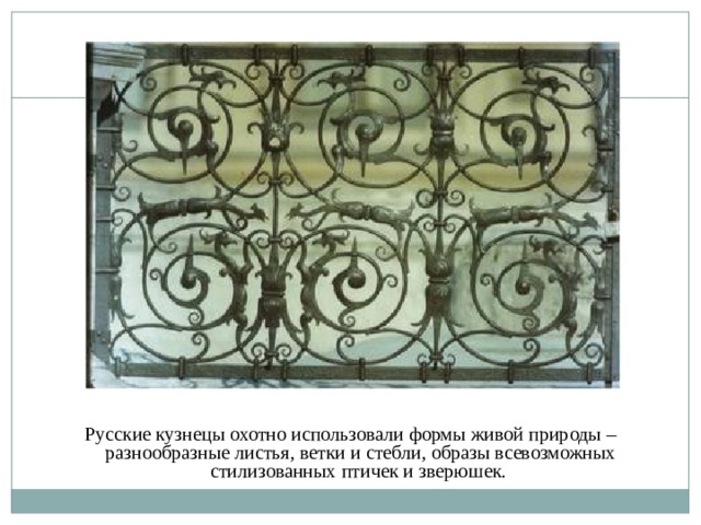 Ажурные ограды урок изо 3 класс презентация поэтапное рисование