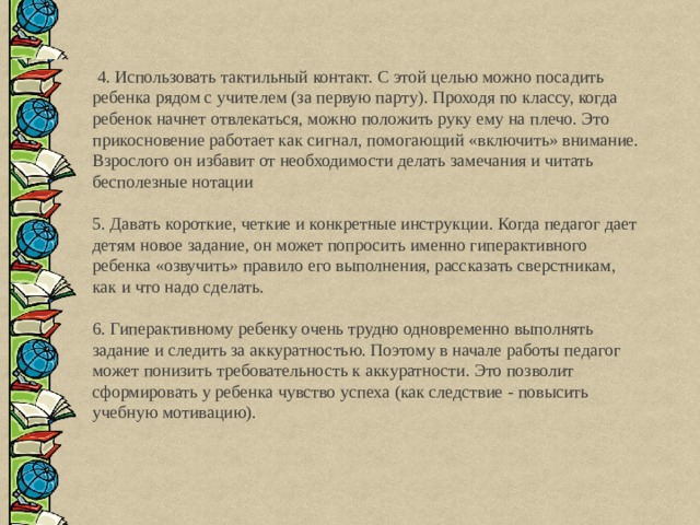 За какие парты рекомендуется рассаживать детей с нарушением зрения