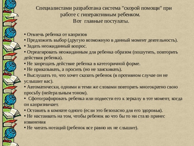  Специалистами разработана система 