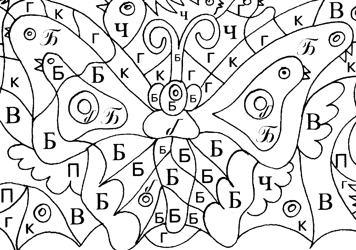 Азбука найти букву. Волшебная Азбука раскраска. Азбука задания для детей. Найди буквы. Буква спряталась задания для дошкольников.