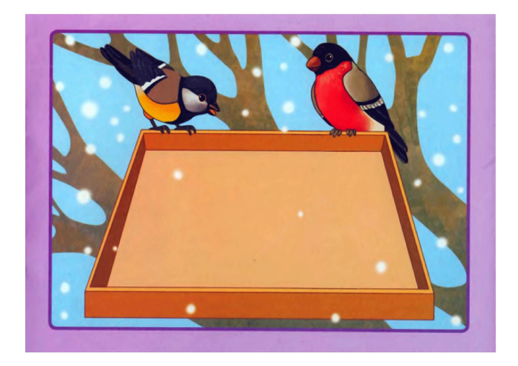 Рисунки покормите птиц зимой детские