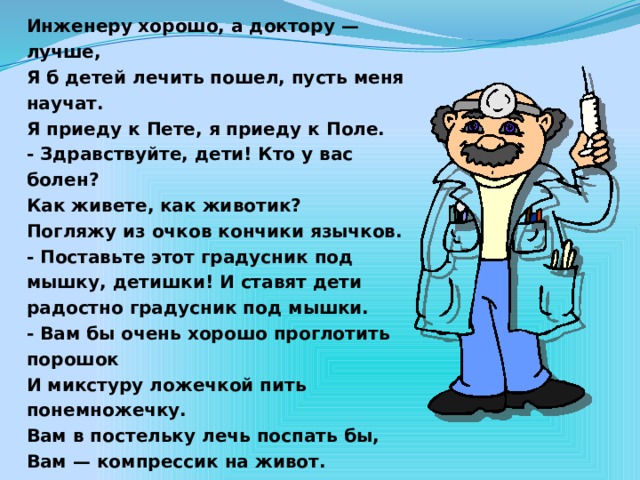 У алексея похолодело под ложечкой но он вошел в комнату бодрым шагом веселый улыбающийся