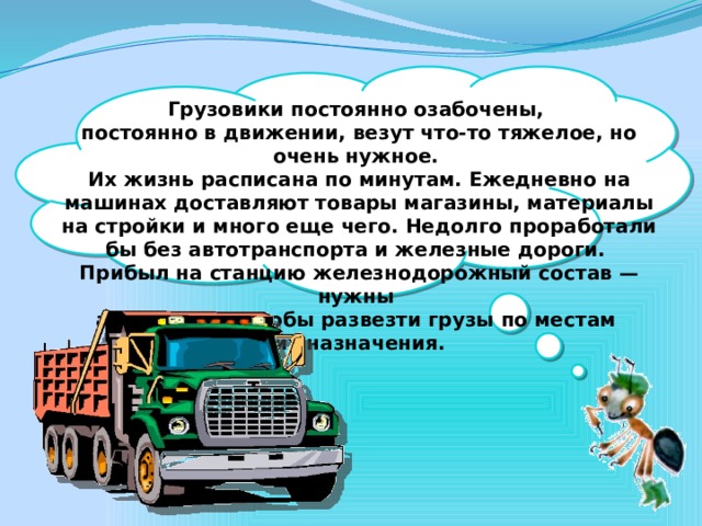 Классный час "Что нами движет при выборе профессии?" - начальные классы, меропри
